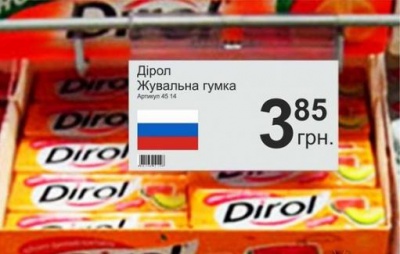 Уряд затвердив розширення переліку російських товарів, які попадають під санкції