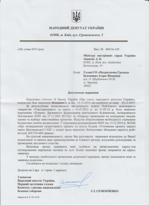 Авакова попросили розслідувати розкрадання грошей на Дністровській ГАЕС за часів керівництва Куліша