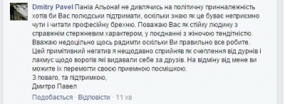Лідер "Опоблоку" в Чернівецькій облраді підтримав колегу з "Батьківщини", яку звинуватили в подвійному громадянстві