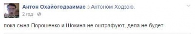 У мережі "потролили" дружину буковинця Яценюка, яку оштрафували за порушення ПДР