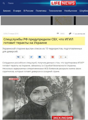 LifeNews попередив про теракти в Україні і вже поклав їх на ІДІЛ