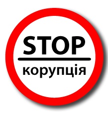 Обрано перших 12 антикорупційних прокурорів 