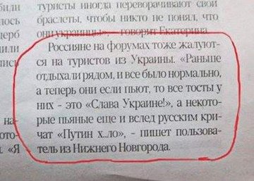 Мережу розсмішила скарга російського туриста на українців