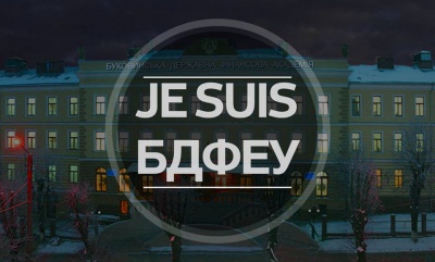 Колектив БДФЕУ звернувся за підтримкою до нардепів з Буковини