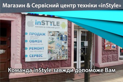 Розіграш до Дня Св.Валентина від магазину "inStyle" (на правах реклами)