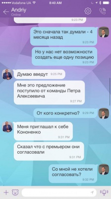 Нардеп Лещенко оприлюднив скандальну переписку Абромавичуса з Пасішником