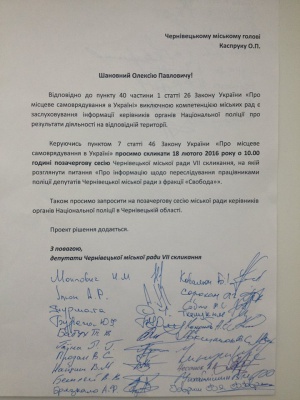 «Свобода» ініціює скликання позачергової сесії Чернівецької міськради, щоб заслухати поліцію про обшуки у депутата Мокловича