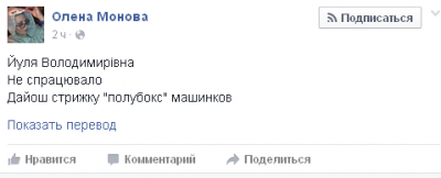 "Даремно мила шию": в мережі "потролили" новий імідж Юлії Тимошенко