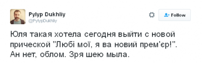 "Даремно мила шию": в мережі "потролили" новий імідж Юлії Тимошенко