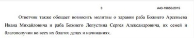 У Росії суд дозволив РПЦ віддавати борги молитвами