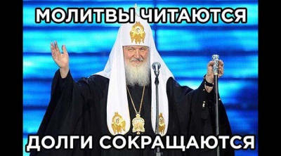 У Росії суд дозволив РПЦ віддавати борги молитвами