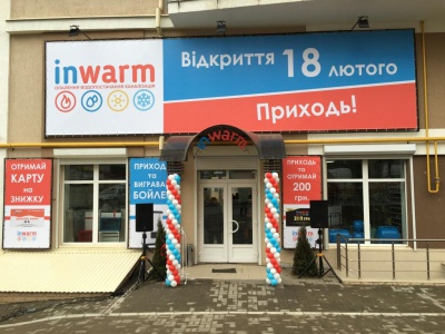 Магазин “Inwarm”: європейські технології у вашому будинку (на правах реклами)