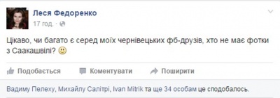 «Головне, що не кулявлоб»: мережі «потролили» приїзд Саакашвілі в Чернівці