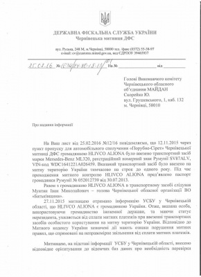 Депутат облради, яку звинуватили у подвійному громадянстві, вивезла своє авто з України, - Чернівецька митниця