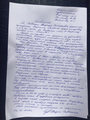 Надія Савченко заборонила виводити її з голодування (фото заяви)