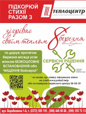 Центр комплектацій зігріває жінок подарунками (на правах реклами)