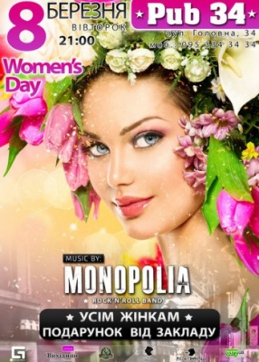 [8 БЕРЕЗНЯ] Women's day @ PUB 34