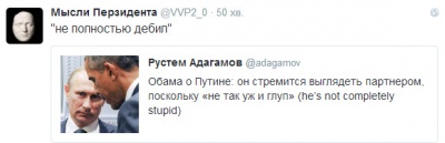 У Мережі кепкують з "Известий" через "комплімент" Путіну від Обами