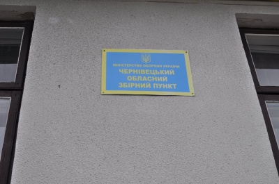 З Буковини до навчальних центрів відправили 50 майбутніх контрактників (ФОТО)