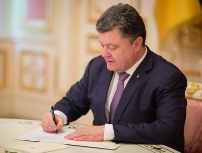 Порошенко підписав "євроінтеграційний" закон про декларації чиновників