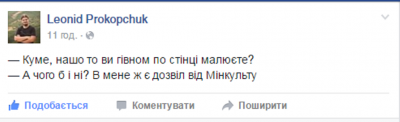 Мережа вибухнула фотожабами про розбиту стіну пам’ятки ЮНЕСКО в Чернівцях (ФОТО)