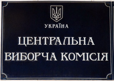 ЦВК зареєструвала нових нардепів замість Томенка та Фірсова