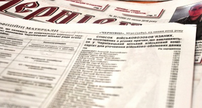 Каспрук заявив, що міськрада прагне запобігти рейдерському захопленню газети "Чернівці"