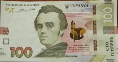 Нові 100 гривень увійшли до 20 найкращих банкнот світу