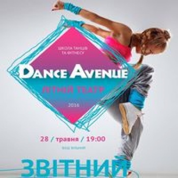 Звітній концерт DanceAvenue