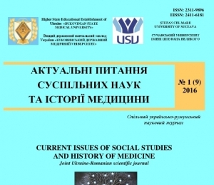 БДМУ і Сучавський університет видають науковий журнал чотирма мовами