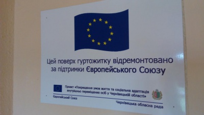 На Буковині 9 сімей переселенців отримали квартири у місцевому гуртожитку (ФОТО)