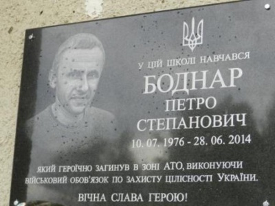 На Буковині відкрили пам'ятну дошку загиблому в АТО Герою (ФОТО)