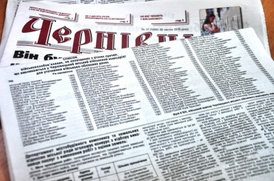 Депутати міськради роздержавили газету "Чернівці"