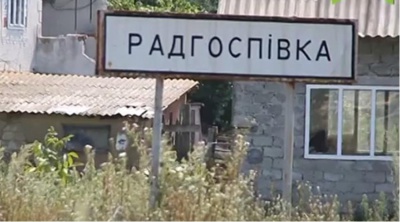 У рамках декомунізації на Буковині перейменували одне село