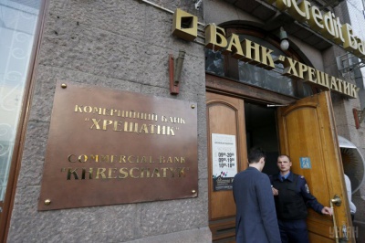 Виплати буковинським вкладникам збанкрутілого банку "Хрещатик" відклали