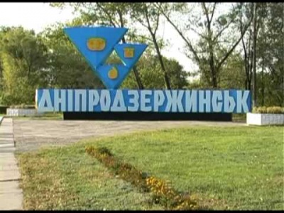 Рада перейменувала Дніпродзержинськ на Кам’янське