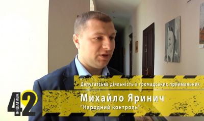 «Точно не пам’ятаю, але на сайті написано»: у Чернівцях депутати плутають дати прийому виборців