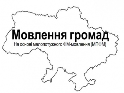 Проводовому радіо Буковини пропонують перейти на FM-частоти