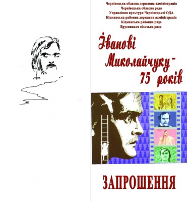 На Миколайчук-фест з Чернівців до Чорториї возитимуть безкоштовно