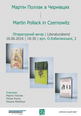 У Чернівцях відбудеться зустріч із австрійським письменником Мартіном Поллаком