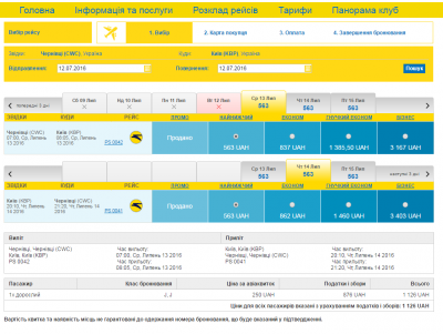 Найдешевший квиток на авіарейс "Чернівці-Київ" коштує 563 гривні