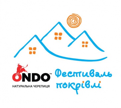 Вперше в Західній Україні на Буковині проведуть  "ONDO Фестиваль покрівлі" та відкриють  музей покрівельних матеріалів