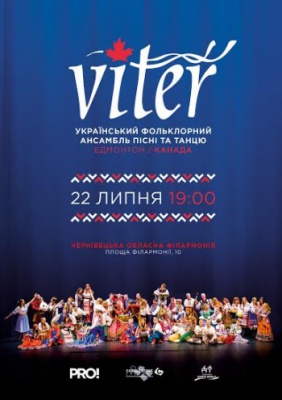 Українсько-канадський народний ансамбль «Viter»