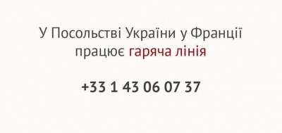 В результаті теракту в Ніцці постраждали громадяни України