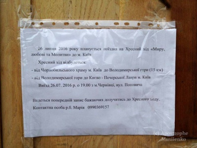 У Чернівцях пропонують доставити транспортом людей на скандальну хресну ходу