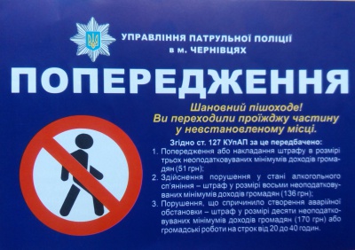 Поліцейські патрулюватимуть у Чернівцях з громадськими активістами та ЗМІ
