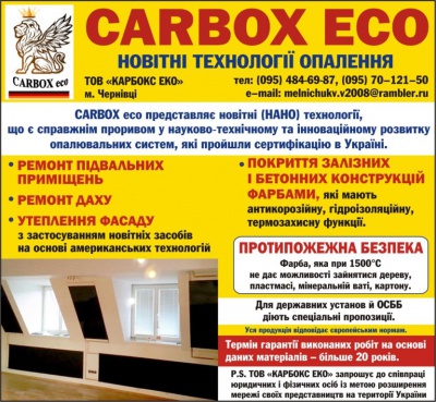 CARBOX Eco: інноваційний переворот у технології опалення (на правах реклами)