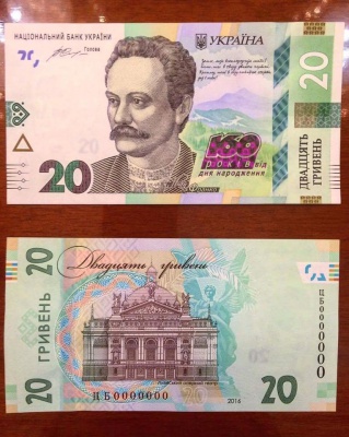 З 1 вересня в обігу з’явиться нова 20-гривнева банкнота