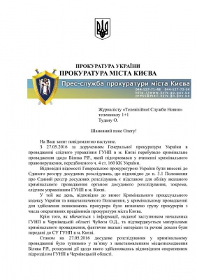 Справу депутата-втікача з Чернівців закрили, Білика визнали невинним