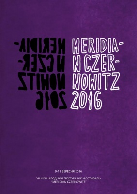 Програма VII Міжнародного поетичного фестивалю MERIDIAN CZERNOWITZ 9-11 вересня у Чернівцях